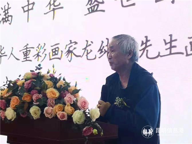 龍純一在開(kāi)幕式上致辭 供圖。