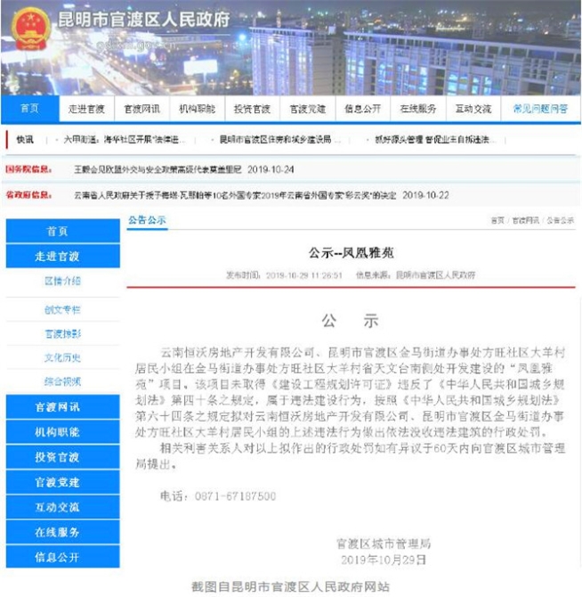 QQ截圖201910301957581