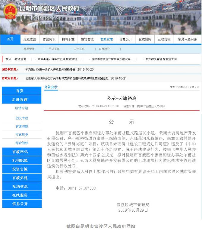 QQ截圖201910301959382