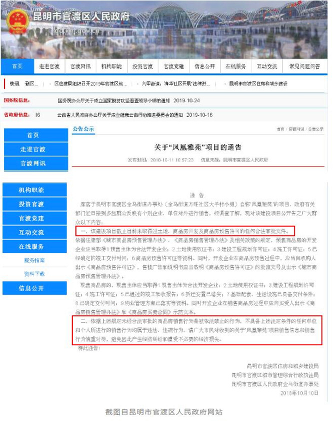 QQ截圖201910302001003