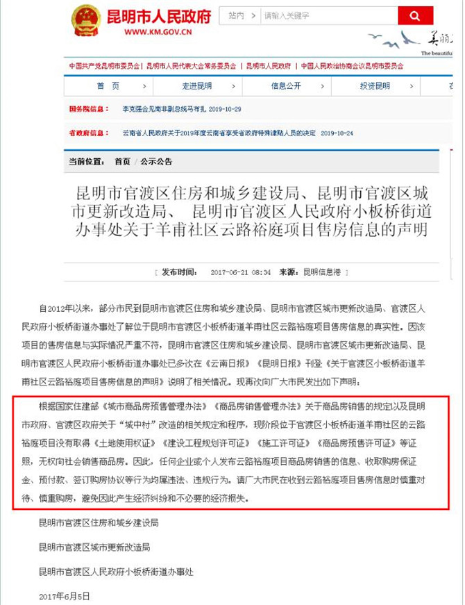 QQ截圖201910302002134