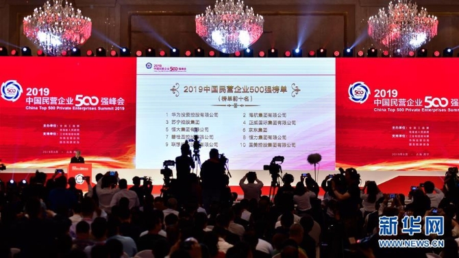 (新華全媒頭條·圖文互動)(3)走向更加廣闊的舞臺——寫在民營企業(yè)座談會召開一周年之際