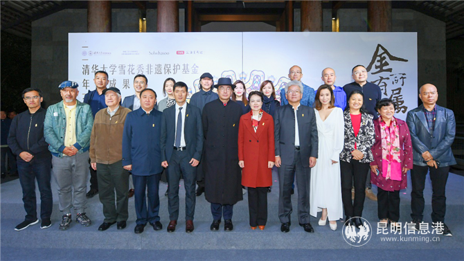 “文化之美·金有所屬”2019成果展嘉賓合影