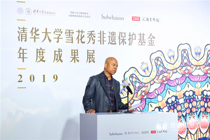 云南省美協(xié)主席羅江發(fā)言