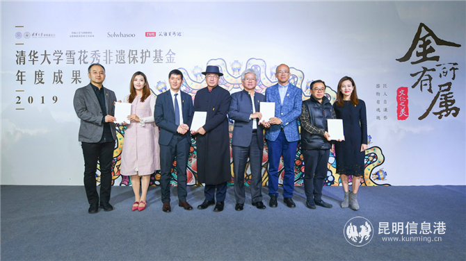 “文化之美·金有所屬”云南金屬工藝項(xiàng)目白皮書正式發(fā)布