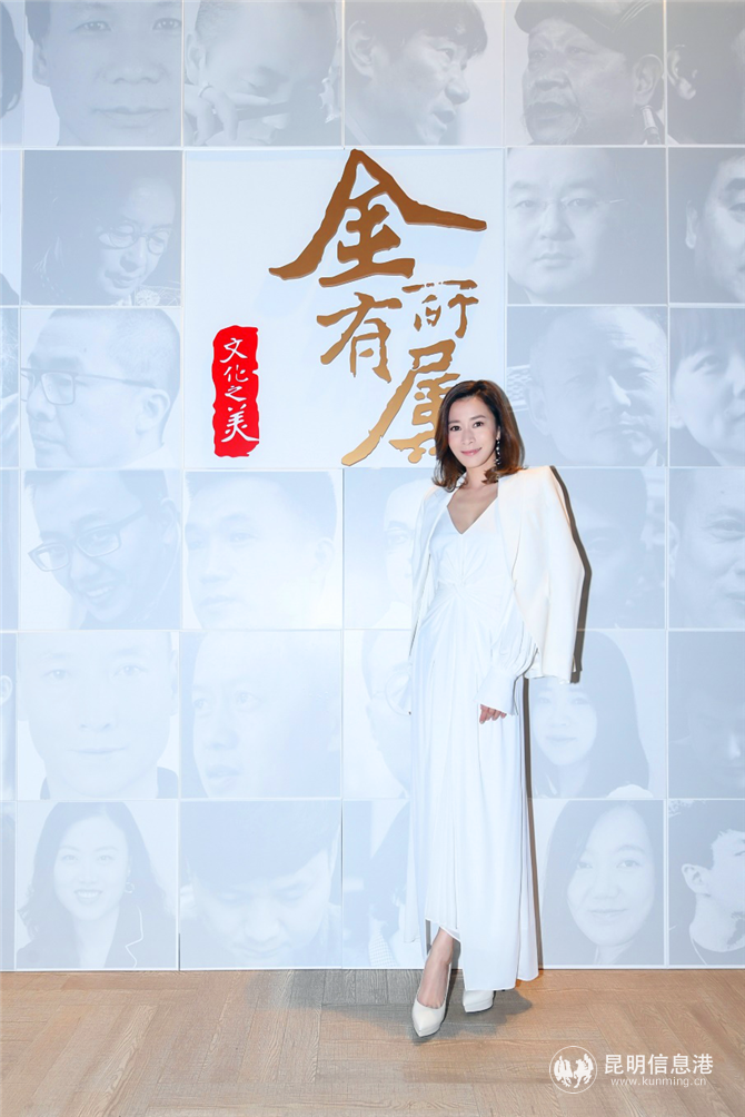 “文化之美·金有所屬”項(xiàng)目守護(hù)人佘詩曼助陣成果展