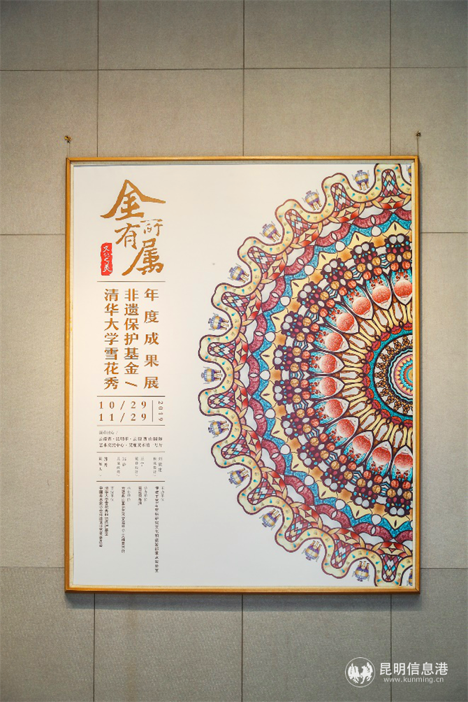 清華大學(xué)雪花秀非遺保護(hù)基金“文化之美·金有所屬”2019年度成果展