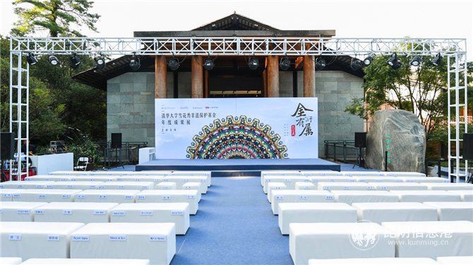 清華大學(xué)雪花秀非遺保護(hù)基金“文化之美·金有所屬”2019年度成果展發(fā)布會(huì)會(huì)場(chǎng)