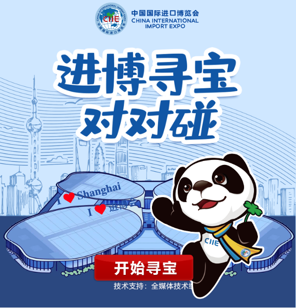 點(diǎn)擊開始尋寶