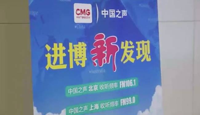 進博會，總臺準備好了！