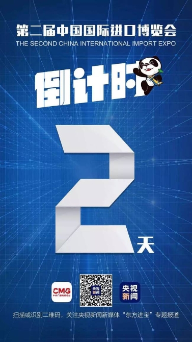 進博會，總臺準備好了！