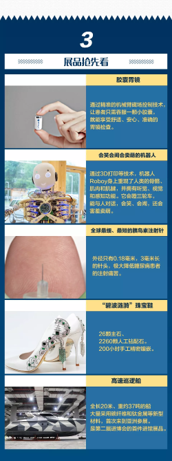 “劇透”來了！第二屆進博會，亮點竟有這么多