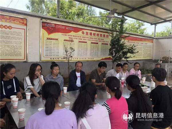 工作隊召集村里的大學生開座談會 供圖.webp