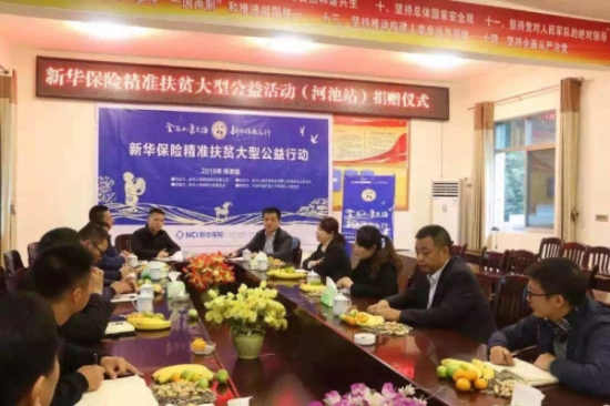 新華保險扶貧公益活動現(xiàn)場 新華保險供圖 華龍網(wǎng)發(fā) 新華保險扶貧公益活動現(xiàn)場 新華保險供圖 華龍網(wǎng)發(fā)
