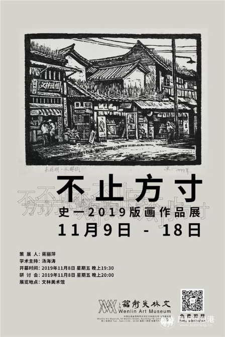 微信圖片_20191107153143