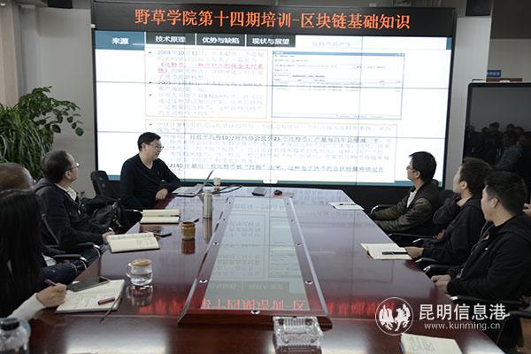 陸歌皓做區(qū)塊鏈基礎(chǔ)知識(shí)培訓(xùn)。記者朱帥攝