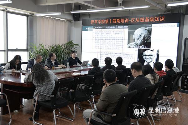 區(qū)塊鏈基礎(chǔ)知識(shí)培訓(xùn)現(xiàn)場(chǎng)。記者朱帥攝