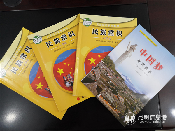 圖六 學(xué)校校本教材一覽