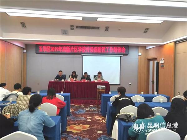 學校傳染病防控工作培訓會。供圖