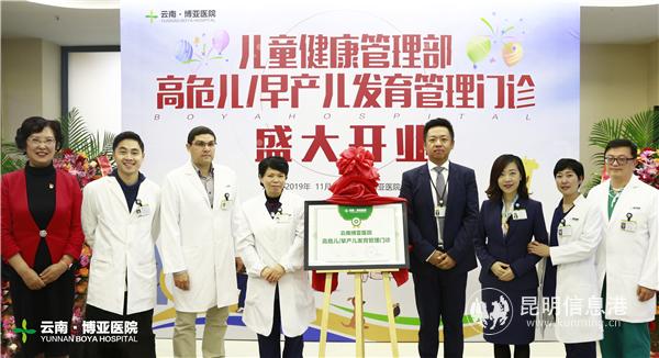 開業(yè)典禮現(xiàn)場 博亞醫(yī)院供圖