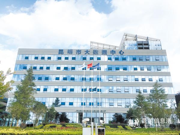 昆明市大數(shù)據(jù)產(chǎn)業(yè)生態(tài)體系初步建立。 受訪企業(yè)供圖