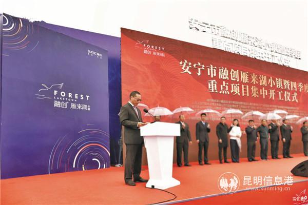 滇中新區(qū)黨工委委員、中共安寧市委書記張勤勛致辭