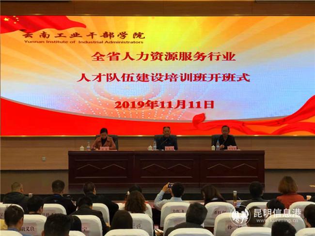 開班儀式現(xiàn)場