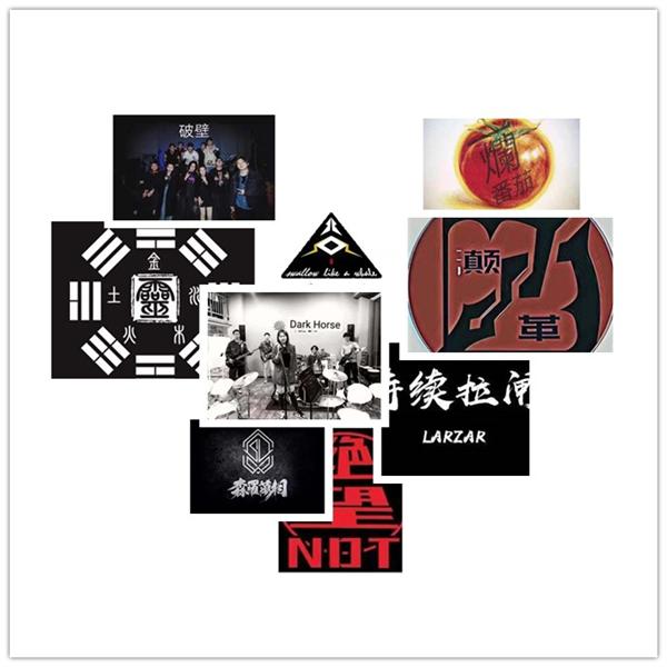 參賽樂隊(duì) 參賽樂隊(duì)