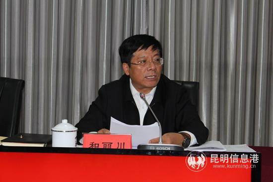 區(qū)委書記和麗川出席會議并講話