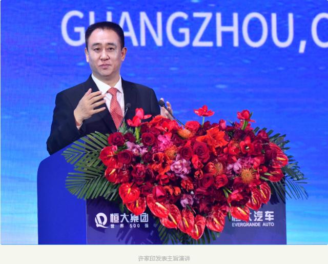 恒大造車(chē)再迎里程碑時(shí)刻，全球戰(zhàn)略合作伙伴峰會(huì)盛大召開(kāi)