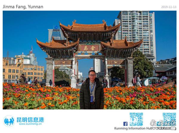 研修班學(xué)員參與“我與云南合個影”AI人像合成游戲，在金馬坊背景前留影