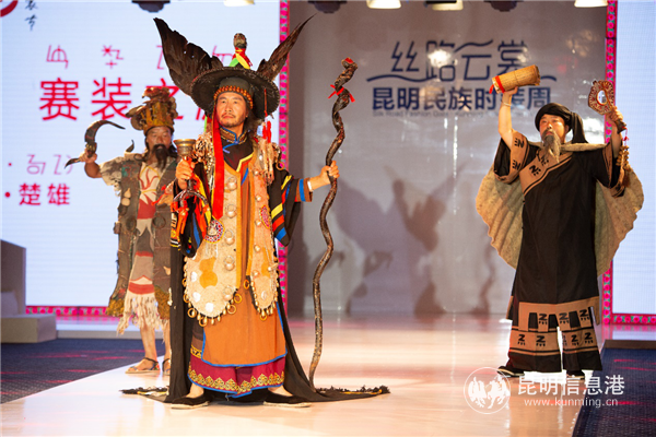 絲路云裳 ·昆明民族時(shí)裝周 工作組供圖