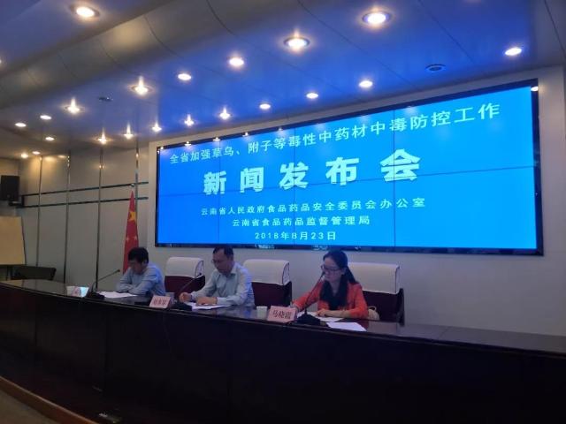 草烏中毒預(yù)警