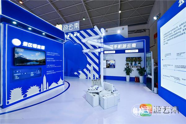 一部手機游云南展館