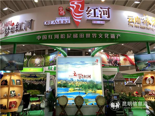 紅河文化和旅游館
