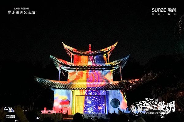 大觀樓3D建筑投影燈光秀