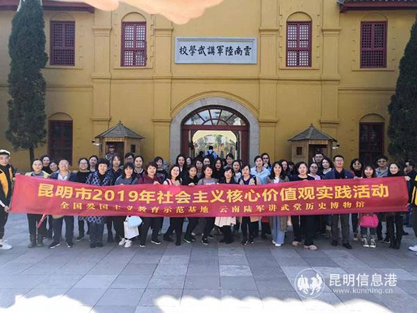 到云南陸軍講武堂開(kāi)展實(shí)踐教育的單位展示標(biāo)語(yǔ) (1) 到云南陸軍講武堂開(kāi)展實(shí)踐教育的單位展示標(biāo)語(yǔ) (1)