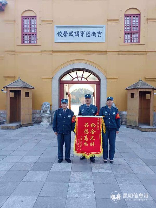 云南陸軍講武堂歷史博物館收到的錦旗 云南陸軍講武堂歷史博物館收到的錦旗