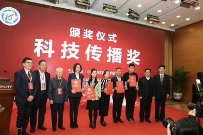 2019年中國科技傳播論壇在京召開