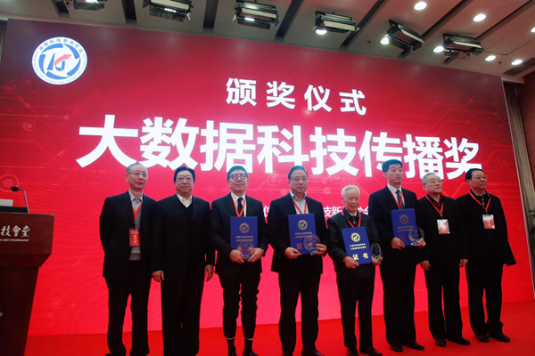 2019年中國科技傳播論壇在京召開