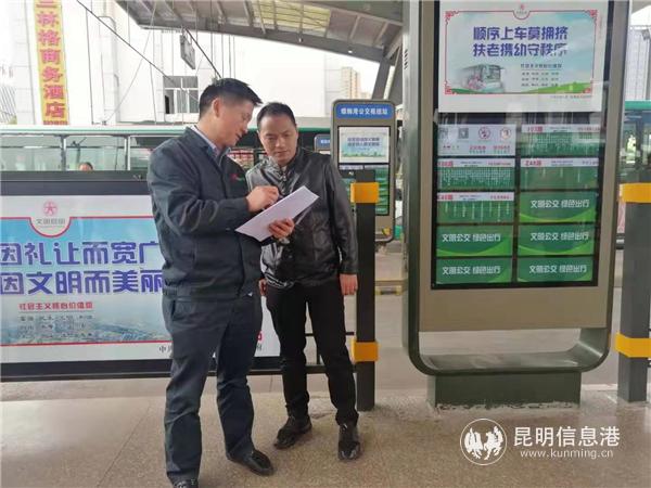 昆明公交二十車隊開展公交滿意度調查活動