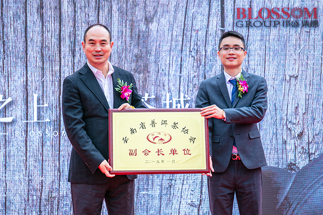 云南省普洱茶協(xié)會(huì)副會(huì)長(zhǎng)單位授牌。供圖.jpg