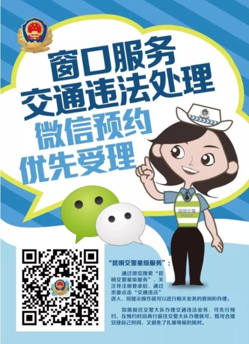 交警預(yù)約1.jpg