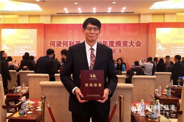 昆明理工大學(xué)季維智院士獲“科學(xué)與技術(shù)進(jìn)步獎(jiǎng)”。供圖