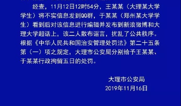 網(wǎng)絡(luò)截圖