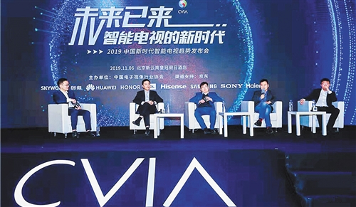 與會(huì)嘉賓在2019中國(guó)新時(shí)代智能電視趨勢(shì)發(fā)布會(huì)上交流觀點(diǎn)。 本報(bào)記者 周 雷攝