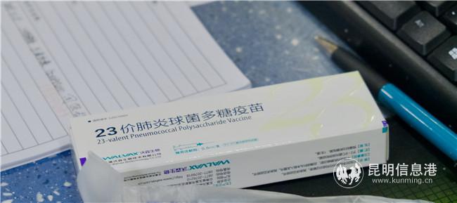 23價肺炎疫苗 23價肺炎疫苗