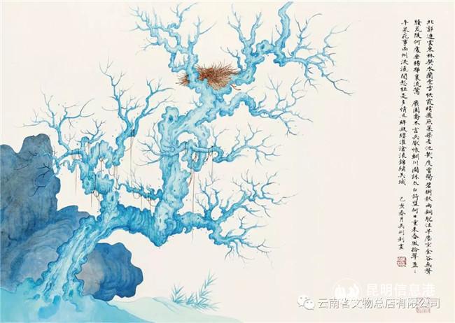 枯木寒灰渠自在  46×65.webp