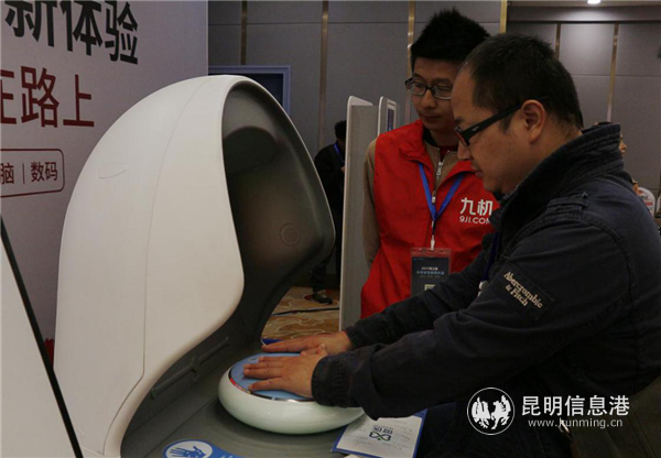 第三屆云南省互聯(lián)網(wǎng)大會(huì)現(xiàn)場1