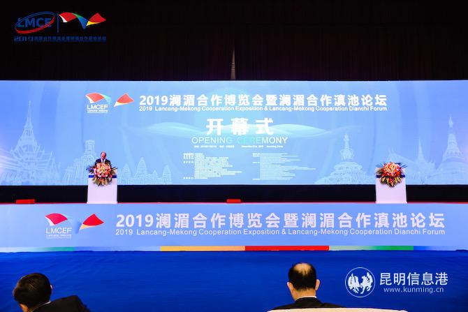 開幕式現(xiàn)場(chǎng) 2019瀾湄合作博覽會(huì)組委會(huì)供圖 開幕式現(xiàn)場(chǎng) 2019瀾湄合作博覽會(huì)組委會(huì)供圖